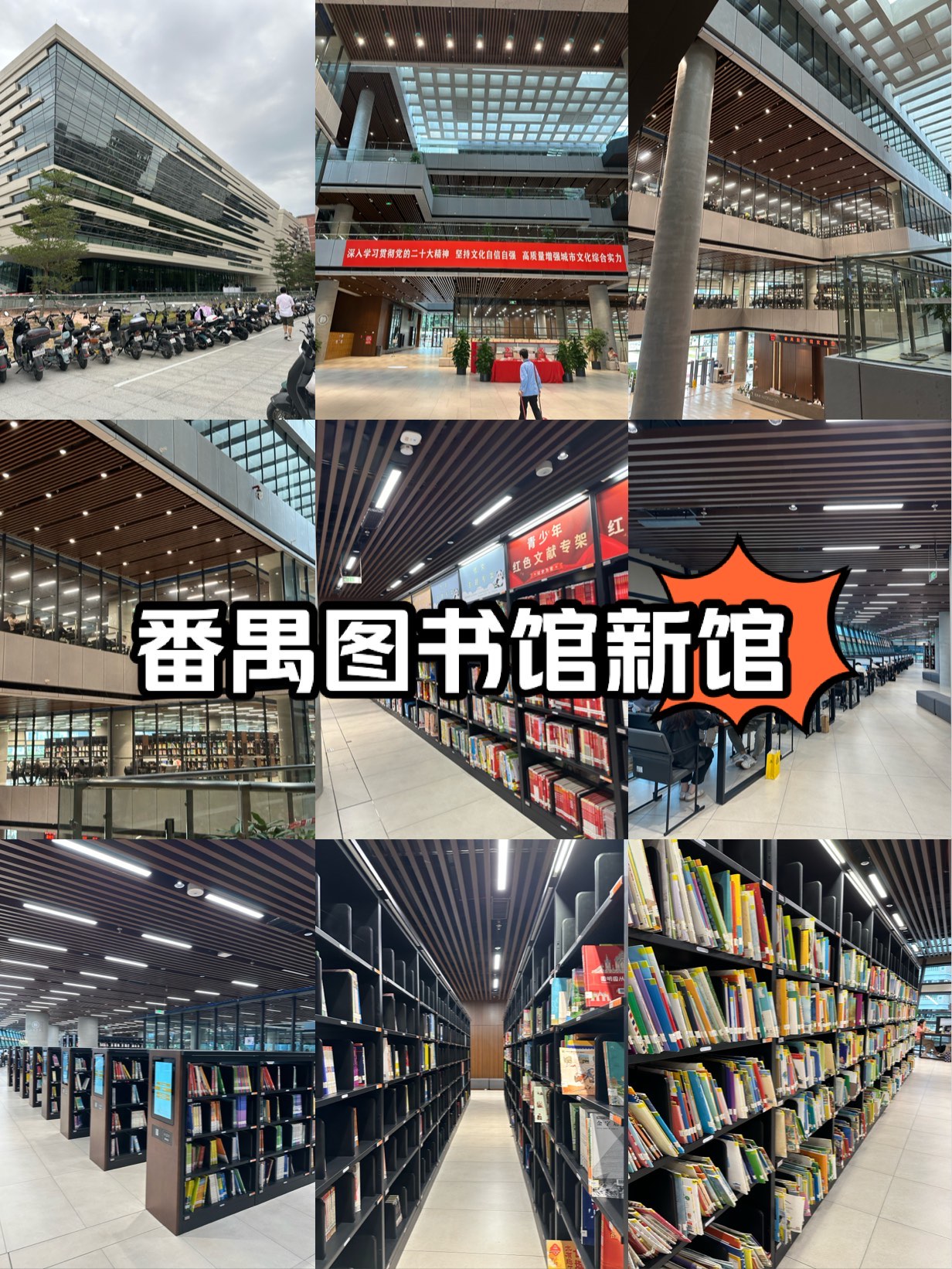 番禺区图书馆大石分馆图片