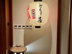 -鳥喜Toriki怀石烧鸟料理