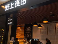 门面-野上麦田(中贸广场店)
