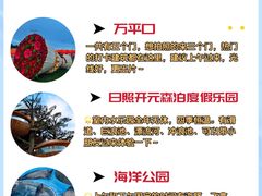 -日照海滨国家森林公园