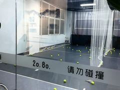 -2080网球学练馆