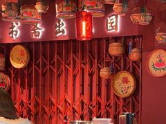 -春梅里卤鹅馆·47年老字号(中山路店)