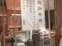 -川堂风·跷脚牛肉·乐山爆炒(宝山日月光店)