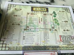 -渔乡米坊·岭南传统小吃专门店(天河龙口西店)