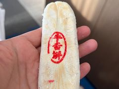 -老鼎丰(靖宇街总店)