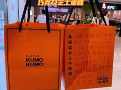 -KUMO KUMO甜品·冰淇淋(深圳壹方城店)