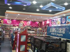 -TOYSRUS玩具反斗城(成都环球中心店)