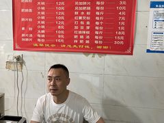 -平安桥张氏肥肠粉