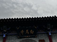 -洛阳白马寺