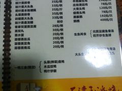菜单-润记农家菜