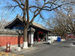 -北京国子监胡同