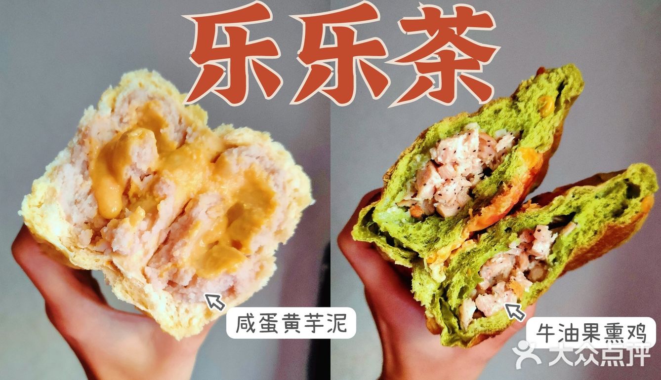 乐乐茶欧包点单攻略不踩雷