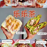 乐乐茶欧包点单攻略不踩雷