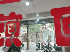 -建国蚵煎蚵面