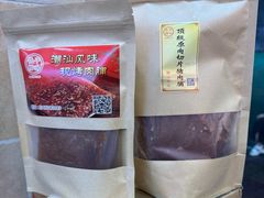 -长平腊味·潮汕特产