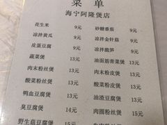 -阿隆煲店(秀仁苑店)