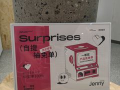 -静宜和她的朋友(星海广场店)