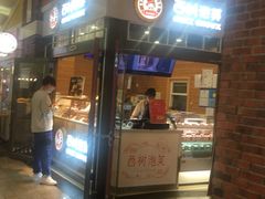 门面-西树泡芙(静安大悦城店)