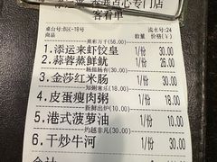 -添运来(茶园奥园广场店)