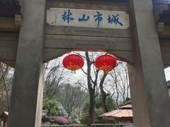 -南山风景名胜区