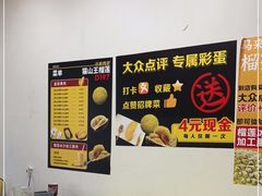 -开皇马来西亚榴莲美食店(华强北店)
