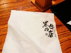 -黑牛の店·和牛烧肉(合生汇店)