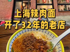 -辣肉面大王(天平路店)