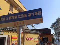 -灵岩山风景区