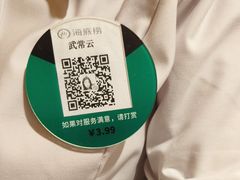 -海底捞火锅(银泰中心店)