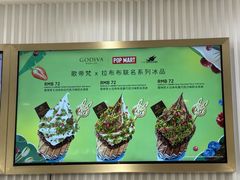 -GODIVA(王府井apm店)