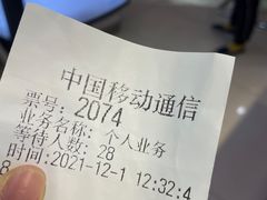 -中国移动(南泉北路营业厅)
