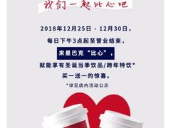 -星巴克(天津大悦城第二店)
