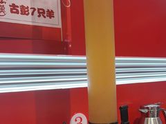 -7只羊·鲜羊肉串·地锅鸡精酿(玄武墨香路店)