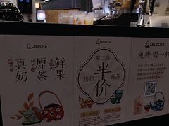-LELECHA乐乐茶(王府井喜悦店)