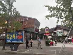 -川西坝子火锅(清江东路3.0直营店)