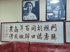 -门框胡同百年卤煮(鸟巢店)