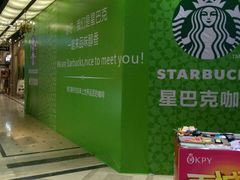 -星巴克(珠海摩尔百货店)