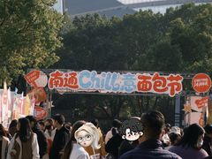 -南通CBD大有境