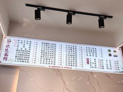 -欣达面馆(天桥支路店)