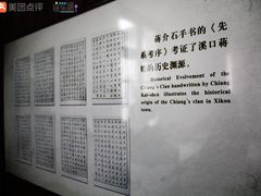 -溪口-滕头旅游景区