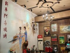 -新华阿喜烧烤(嘉泰雅园店)