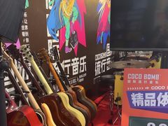 -COCO  BOMB国际流行音乐(爱琴海校区)