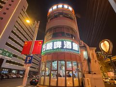 -万顺啤酒屋(皇寺路店)