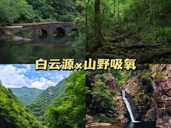 -瑶琳仙境