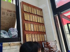 -万寿斋(山阴路店)