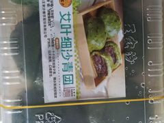 -王家沙点心店(西康路店)