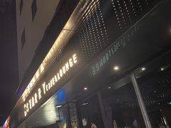 -STARRY CAFE & LOUNGE BAR(高新店)
