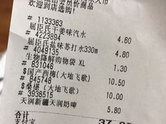 -AEON超市(永旺梦乐城泰达店)