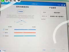 -宝岛眼镜(万达广场店)