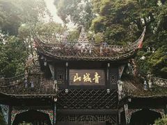 -青城山